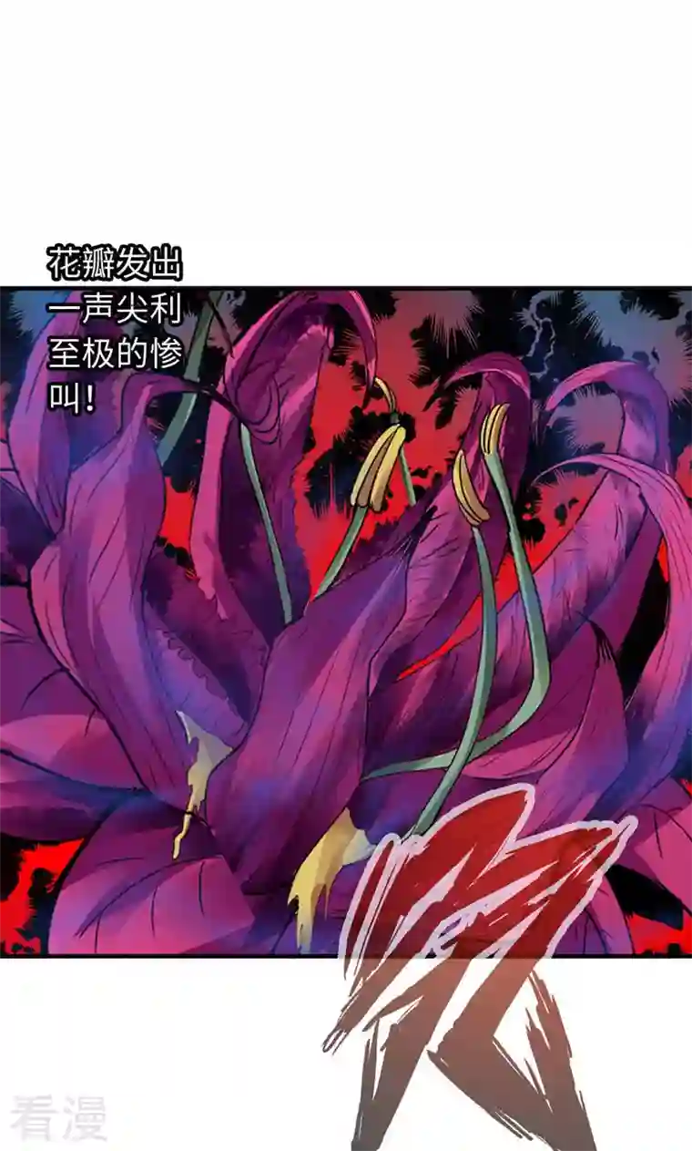 诸天纪第二季第32话