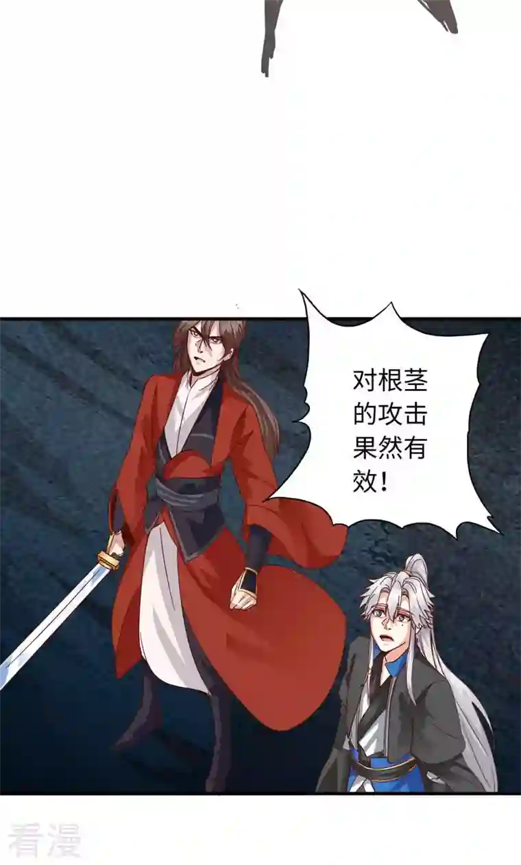 诸天纪第二季第32话