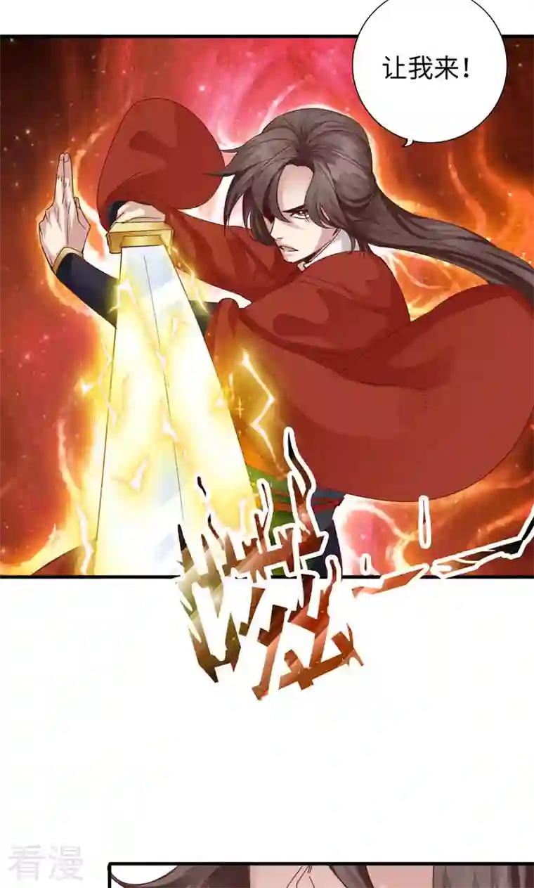 诸天纪第二季第32话