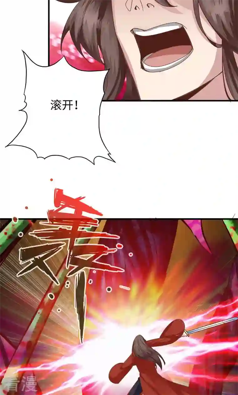 诸天纪第二季第32话