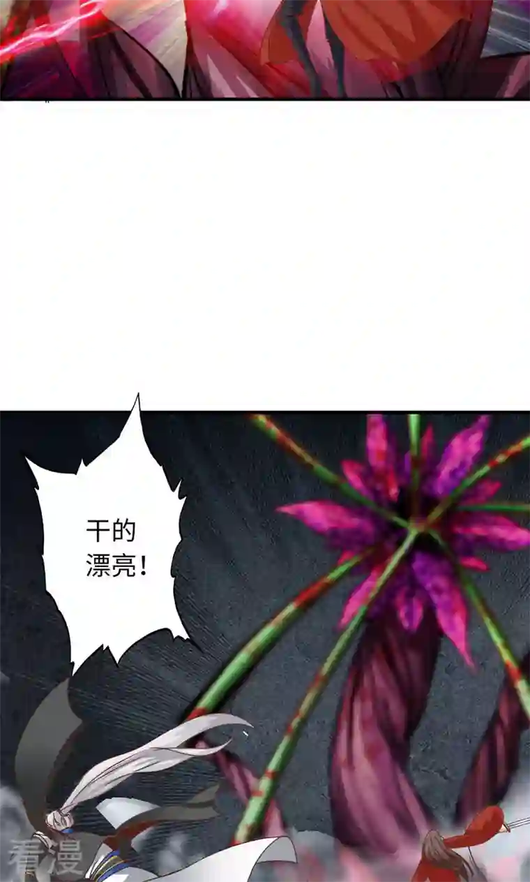 诸天纪第二季第32话