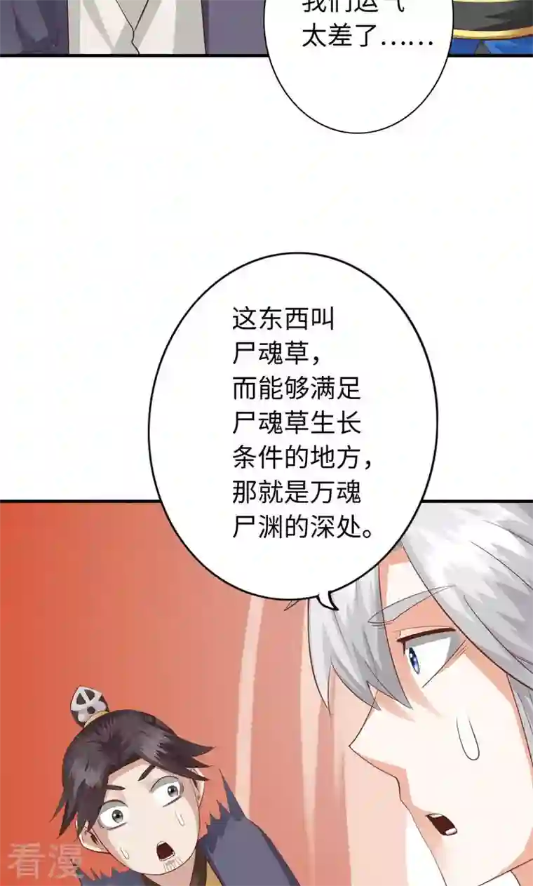 诸天纪第二季第32话