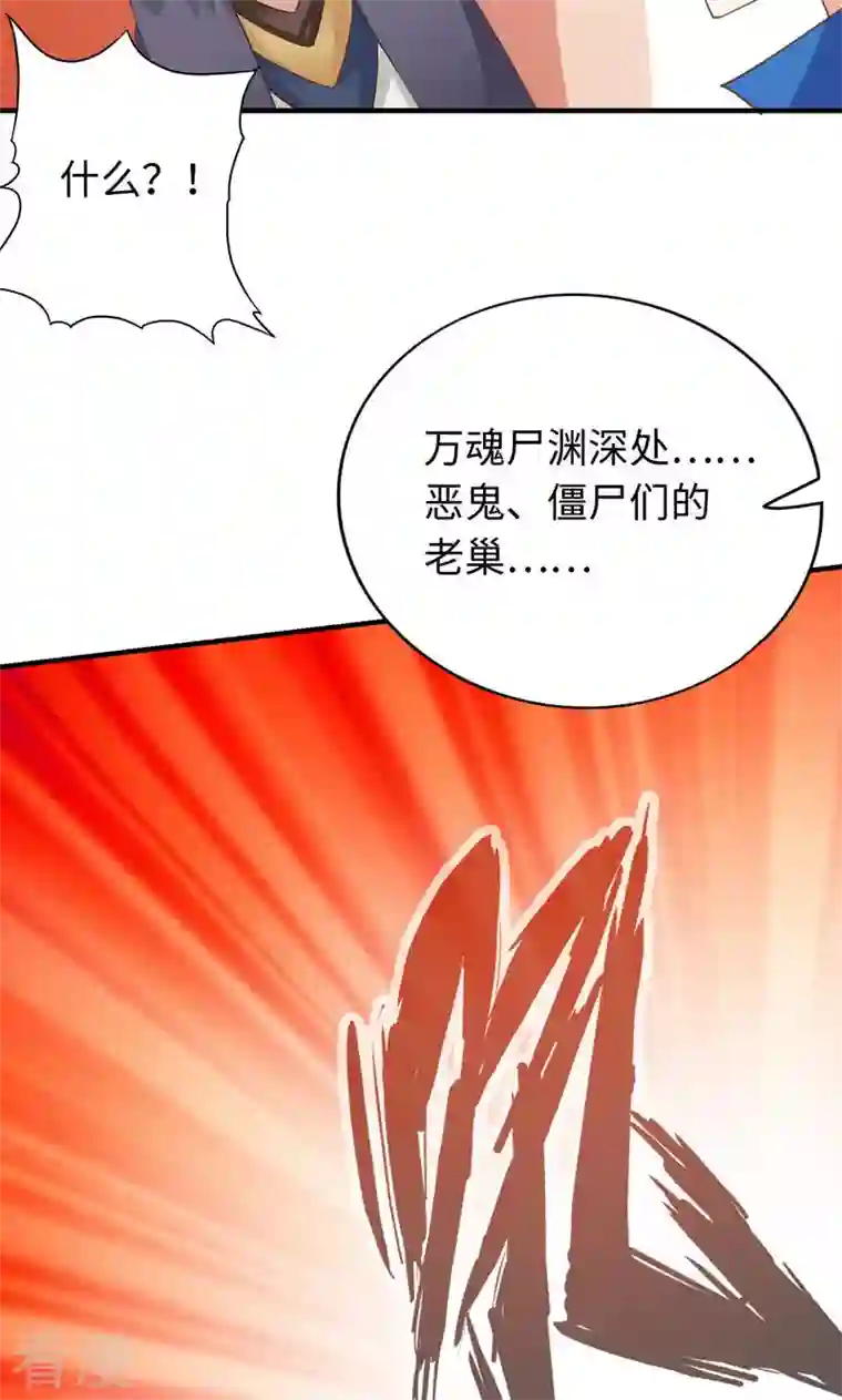 诸天纪第二季第32话