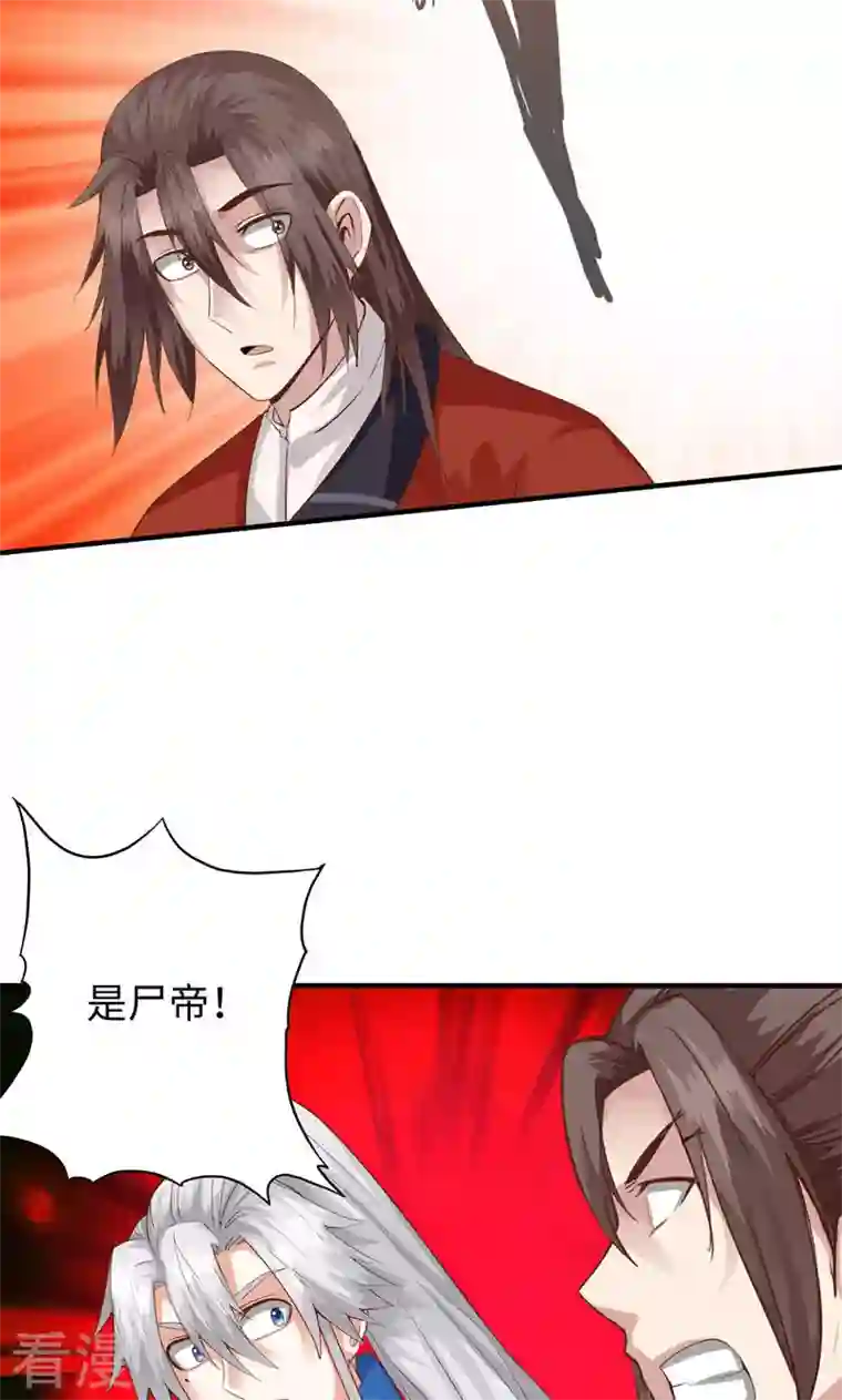 诸天纪第二季第32话