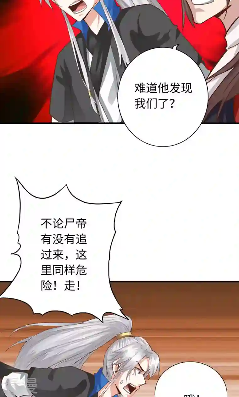 诸天纪第二季第32话