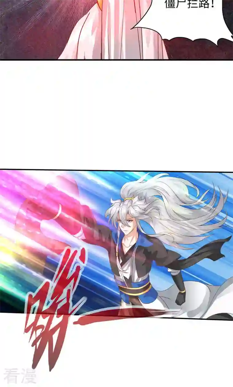 诸天纪第二季第32话