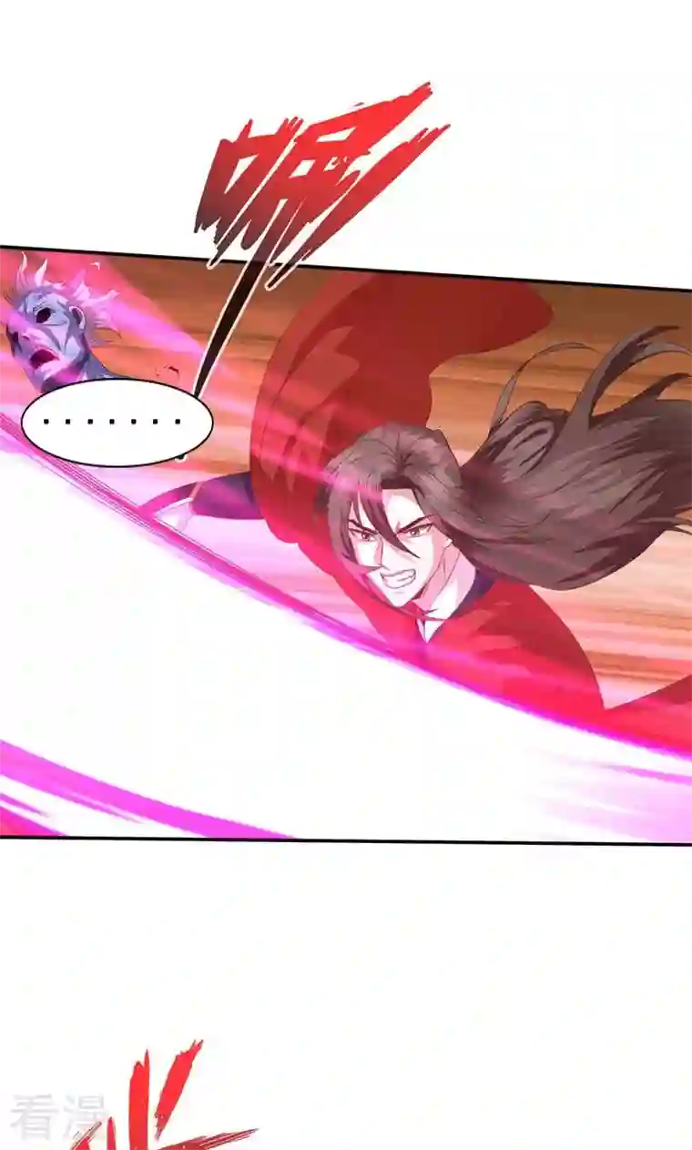 诸天纪第二季第32话