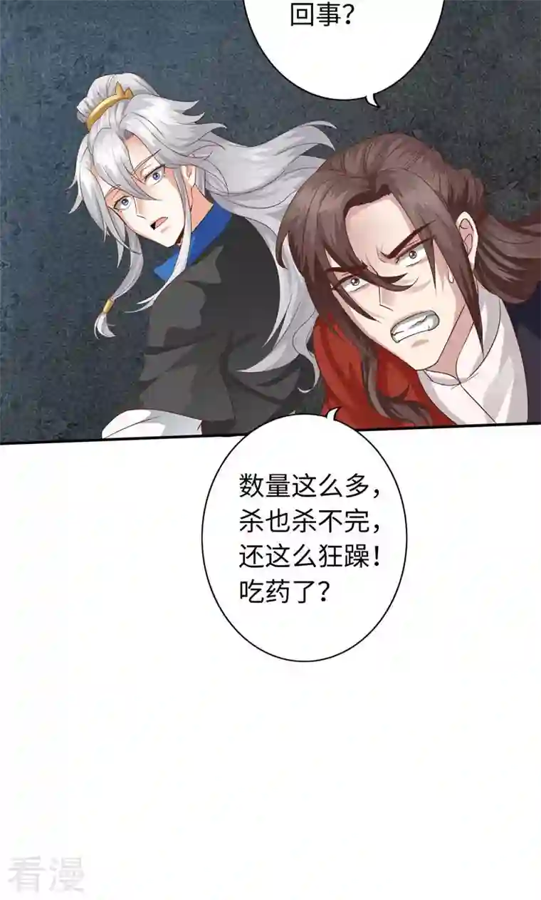 诸天纪第二季第32话