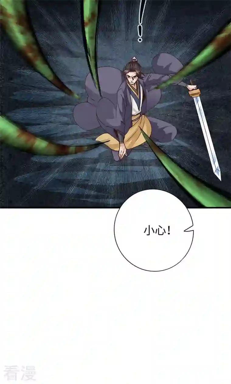 诸天纪第二季第32话