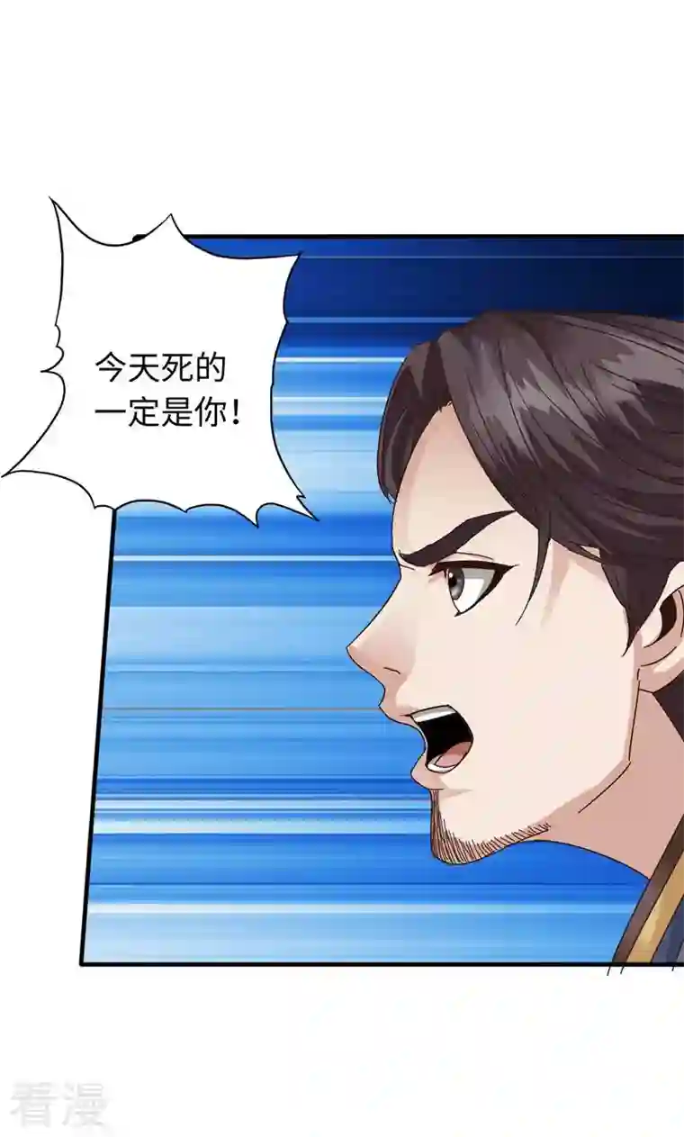 诸天纪第二季第32话