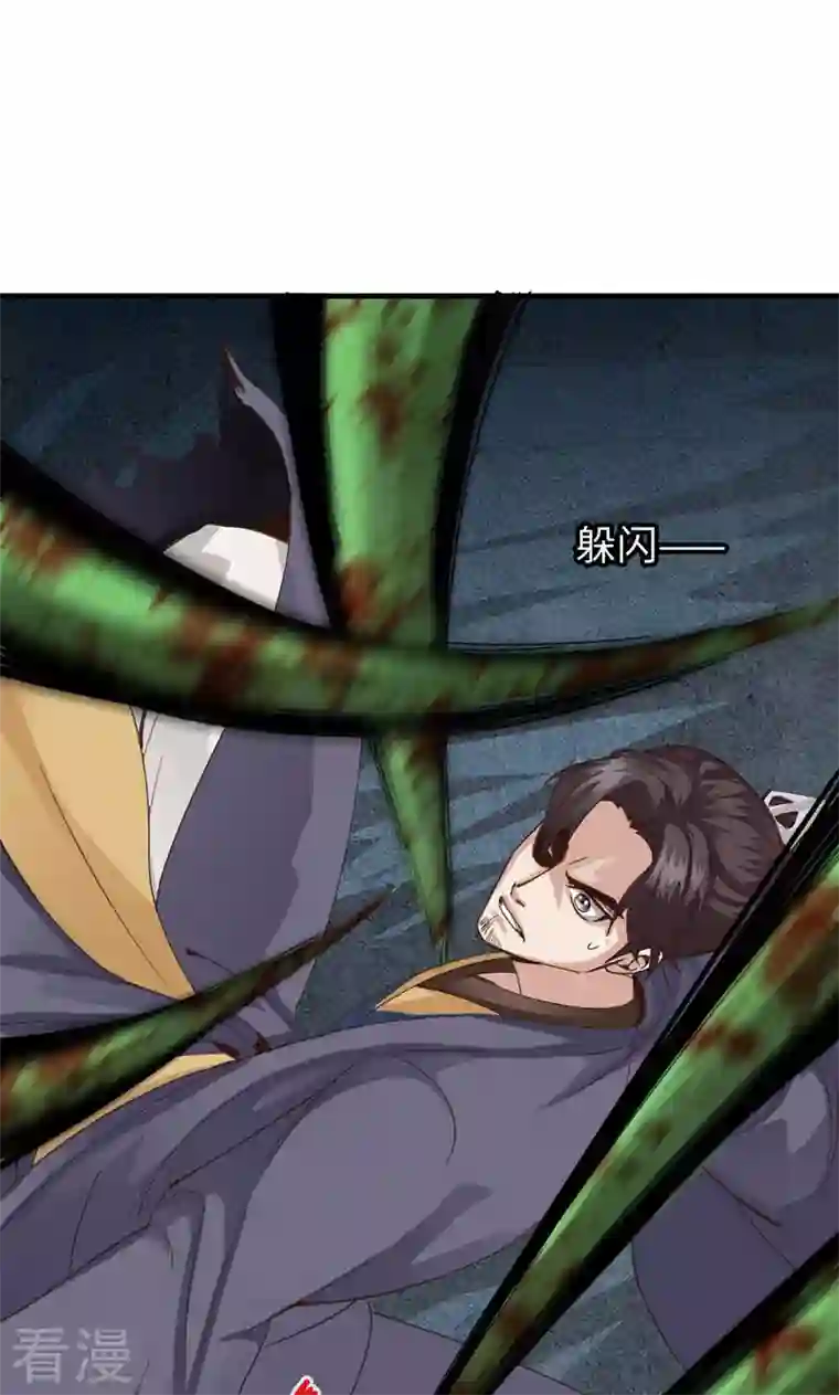 诸天纪第二季第32话