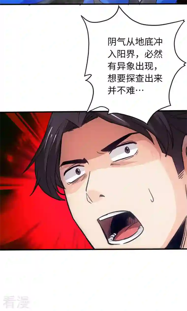 诸天纪第二季第33话