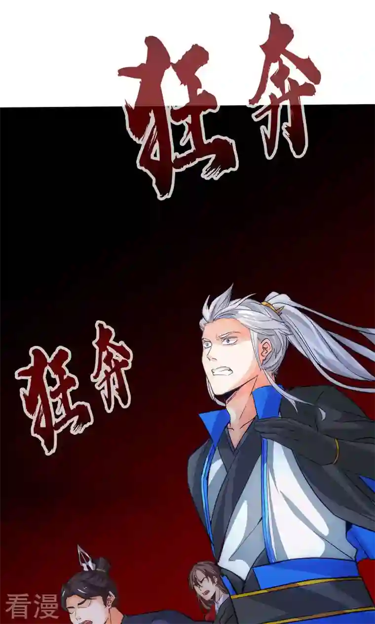 诸天纪第二季第33话