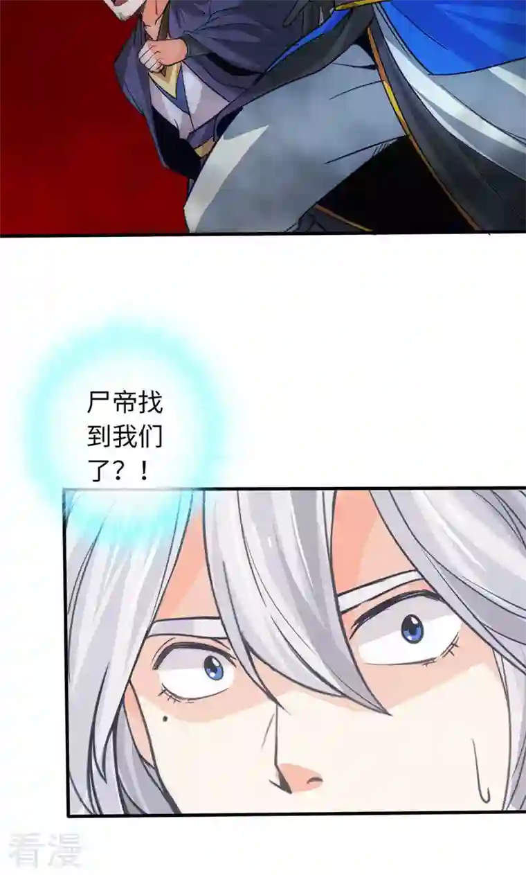 诸天纪第二季第33话