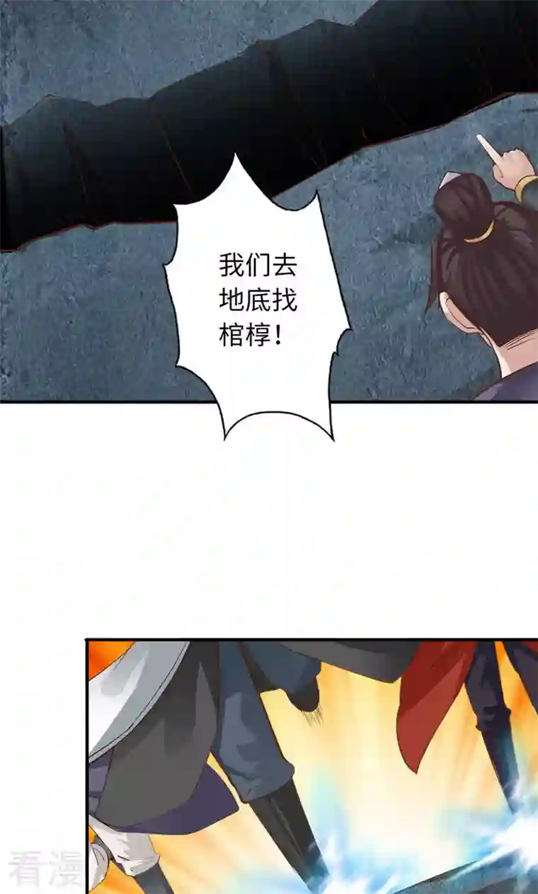 诸天纪第二季第33话