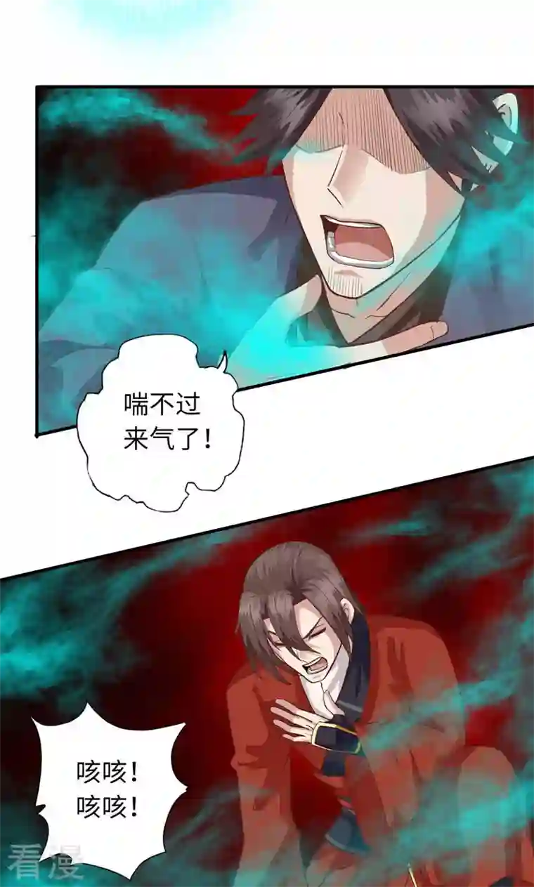 诸天纪第二季第33话