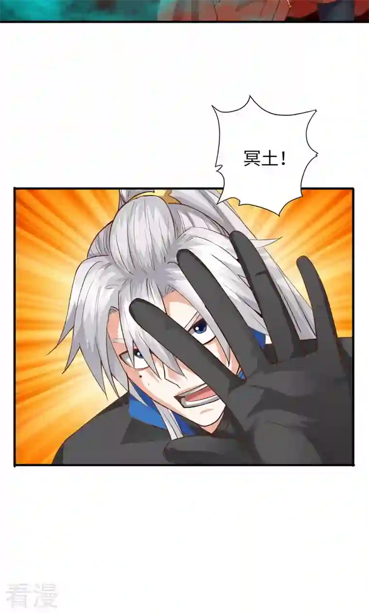 诸天纪第二季第33话