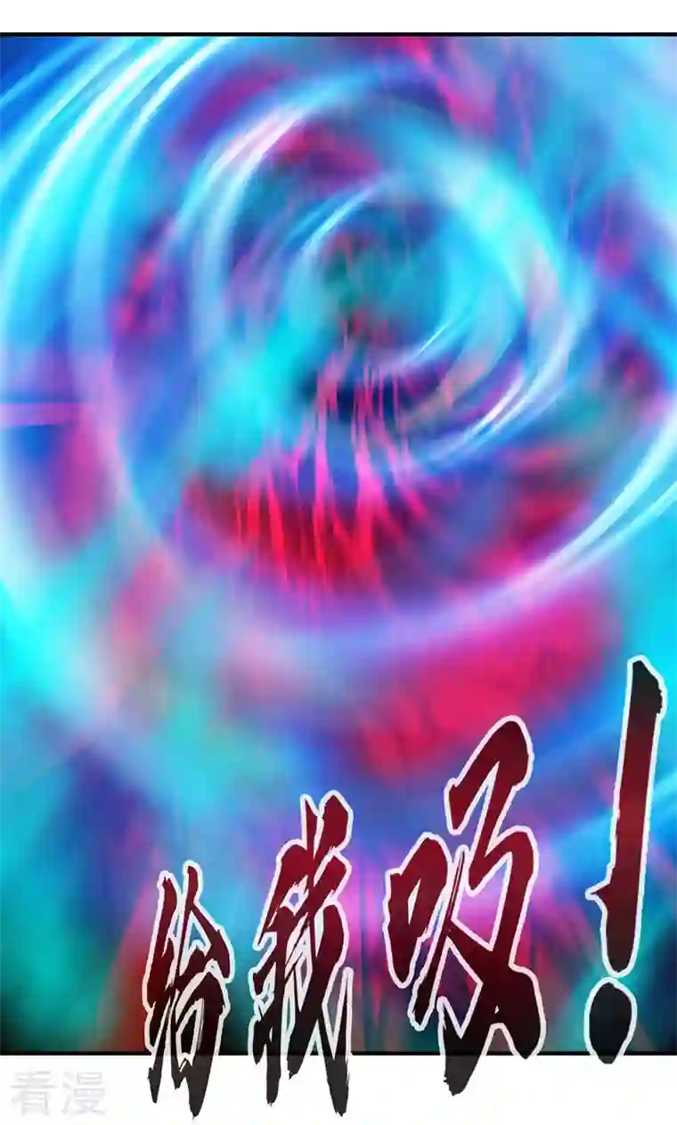 诸天纪第二季第33话