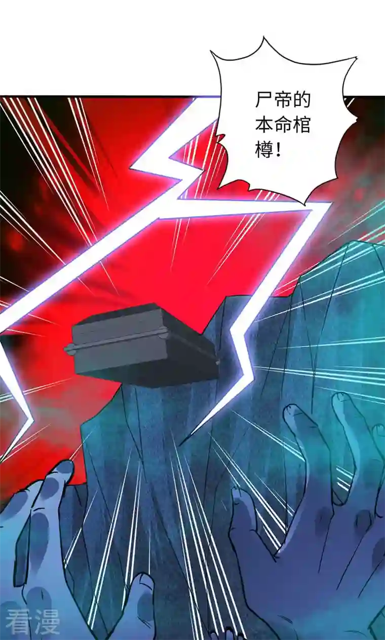 诸天纪第二季第33话