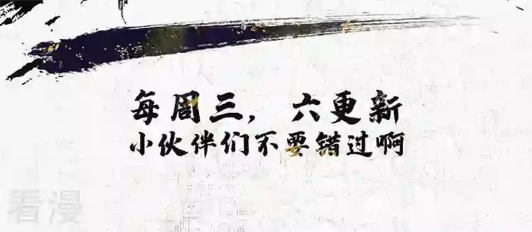 诸天纪第二季第33话