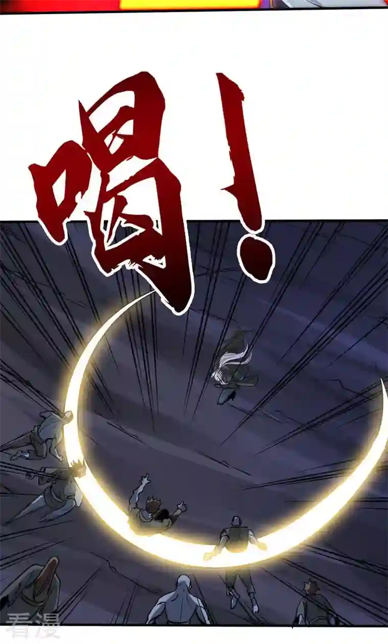 诸天纪第二季第33话