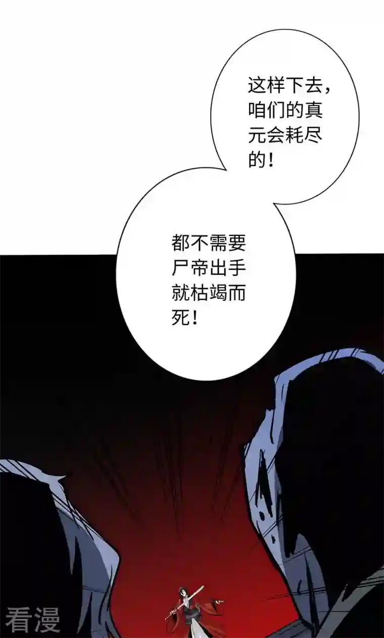 诸天纪第二季第33话