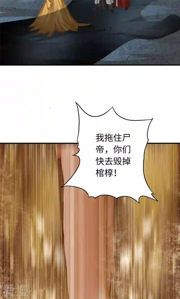 诸天纪第二季第34话