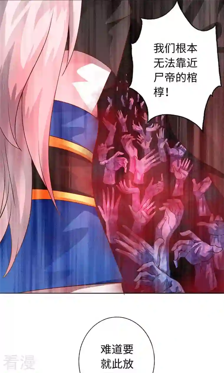 诸天纪第二季第34话