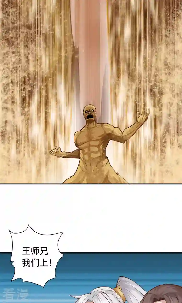 诸天纪第二季第34话