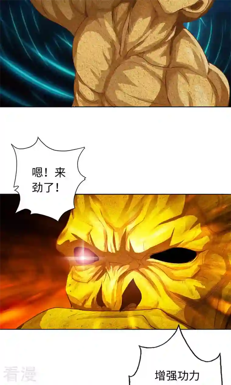 诸天纪第二季第34话