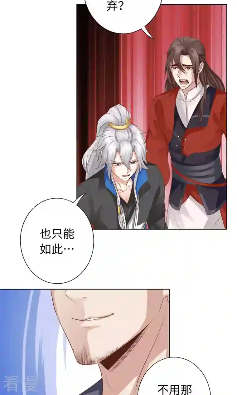 诸天纪第二季第34话