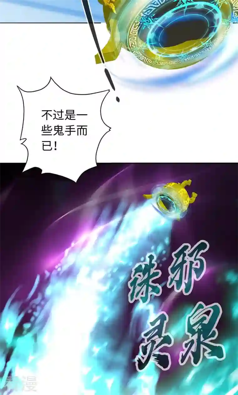 诸天纪第二季第34话