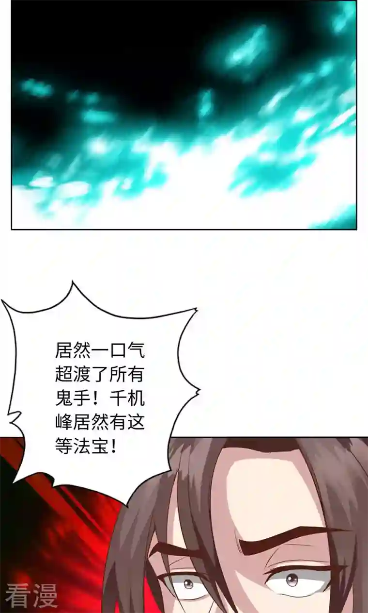 诸天纪第二季第34话