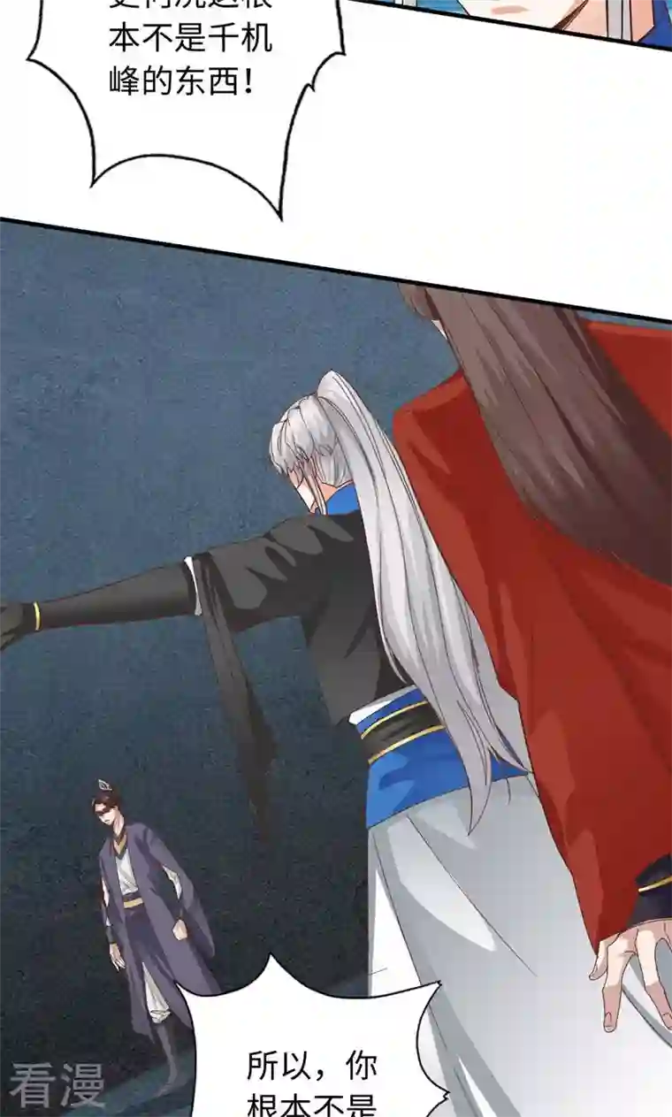 诸天纪第二季第34话