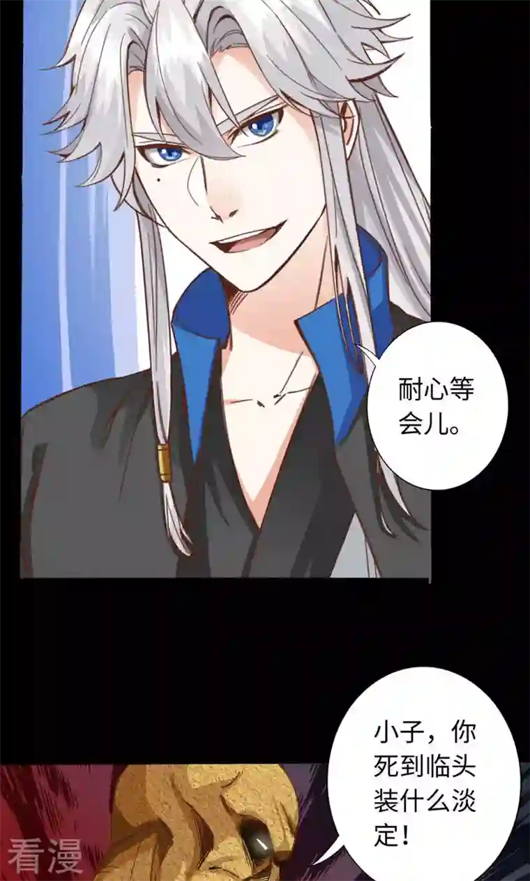 诸天纪第二季第35话