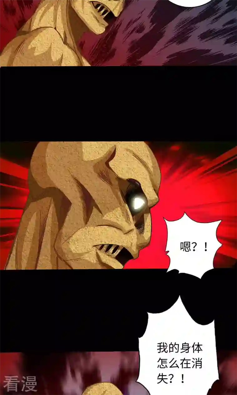 诸天纪第二季第35话