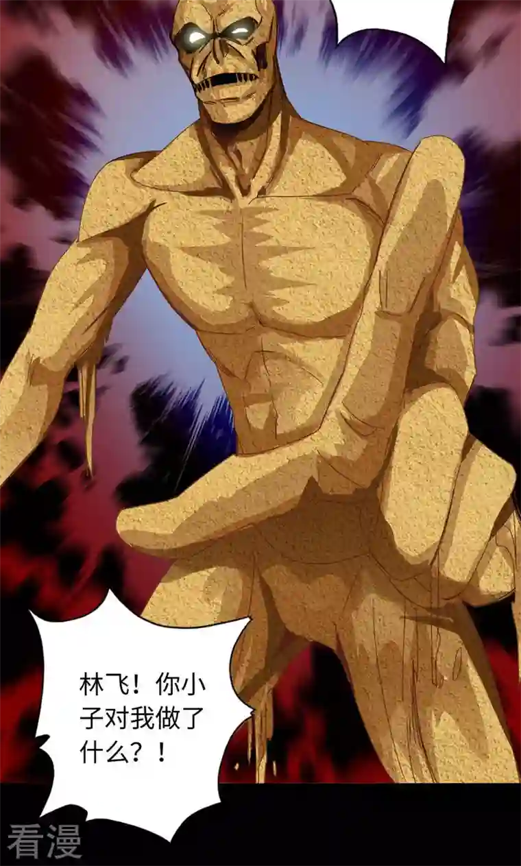 诸天纪第二季第35话