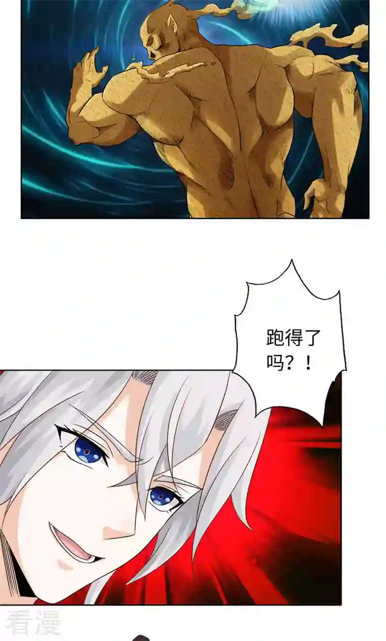 诸天纪第二季第35话