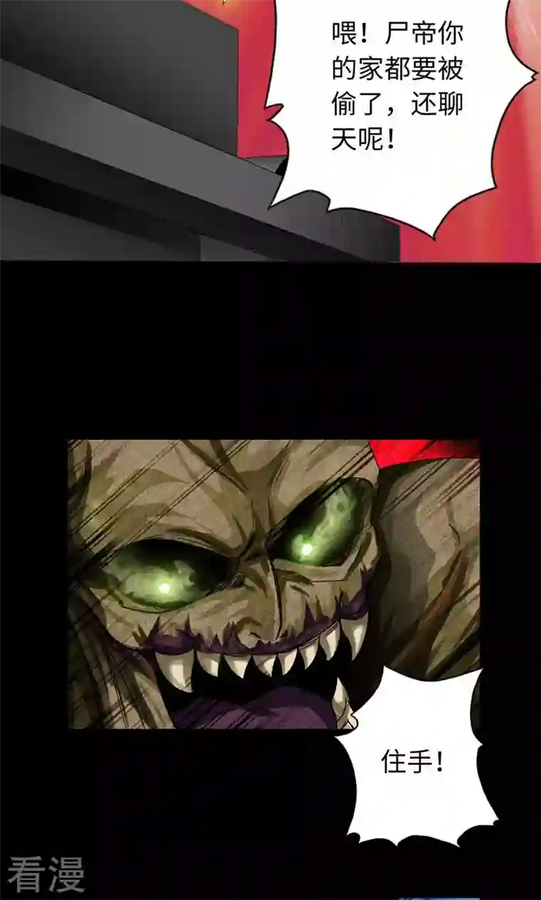 诸天纪第二季第35话