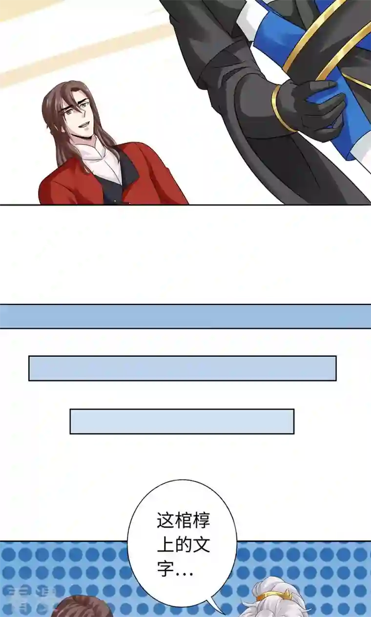 诸天纪第二季第35话