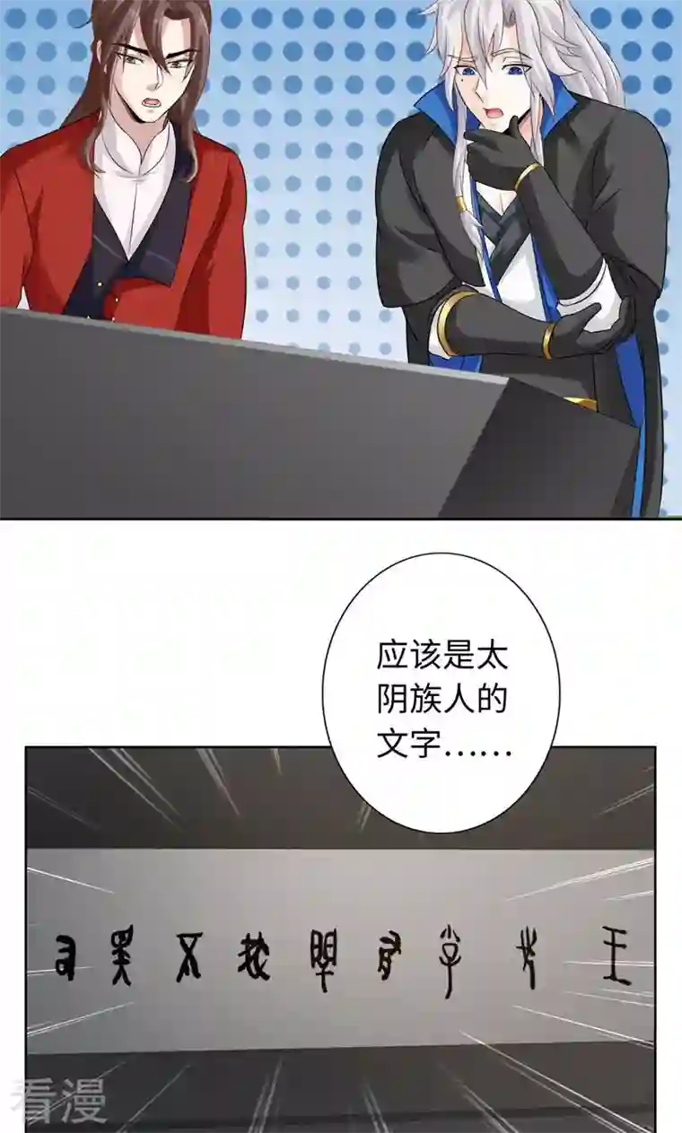 诸天纪第二季第35话