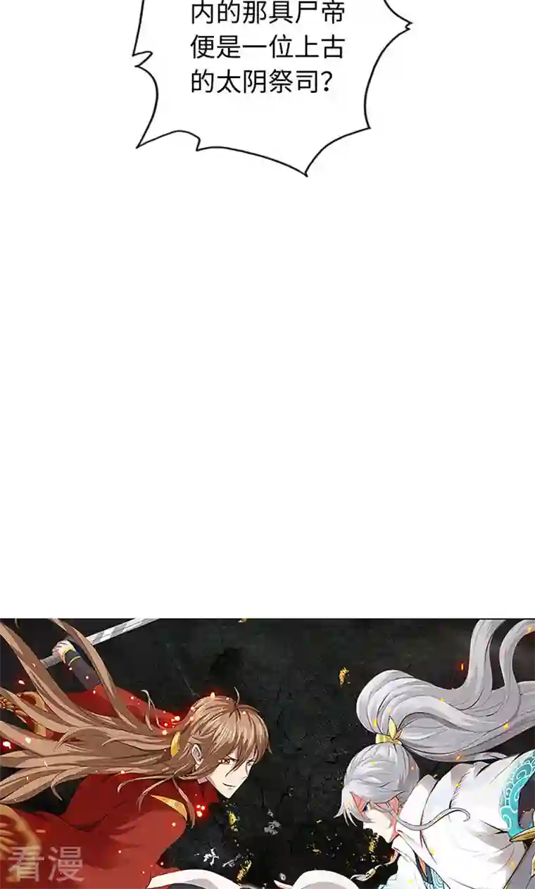 诸天纪第二季第35话