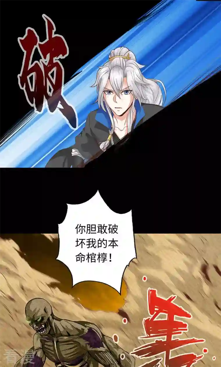 诸天纪第二季第35话