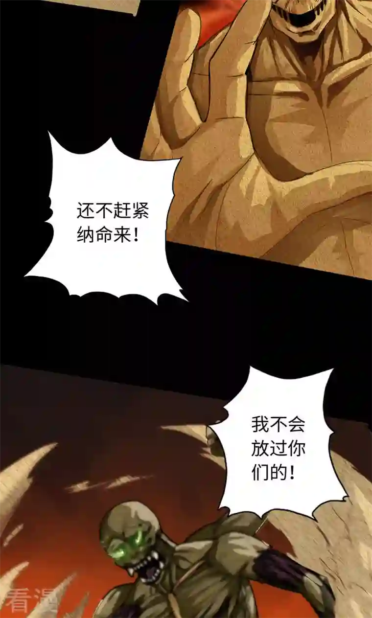 诸天纪第二季第35话