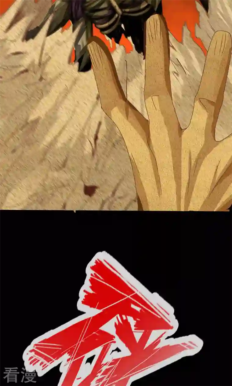 诸天纪第二季第35话