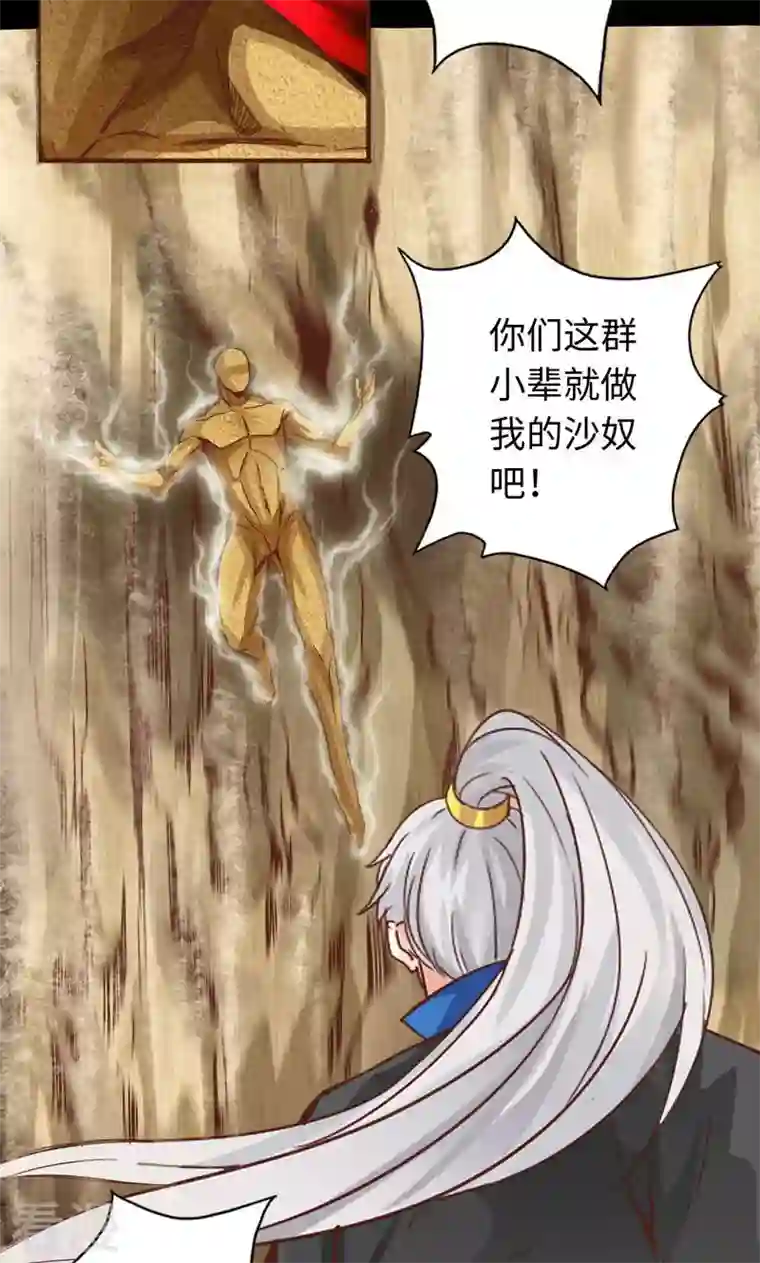 诸天纪第二季第35话