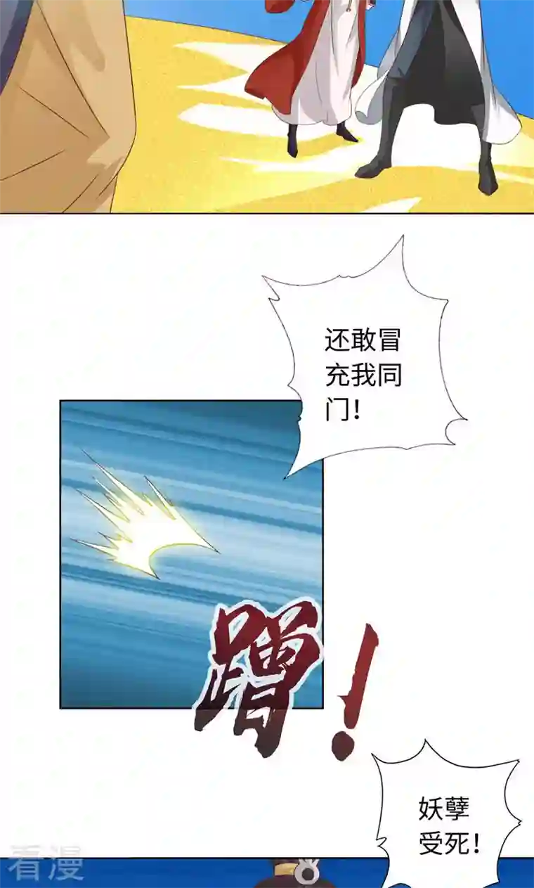 诸天纪第二季第36话