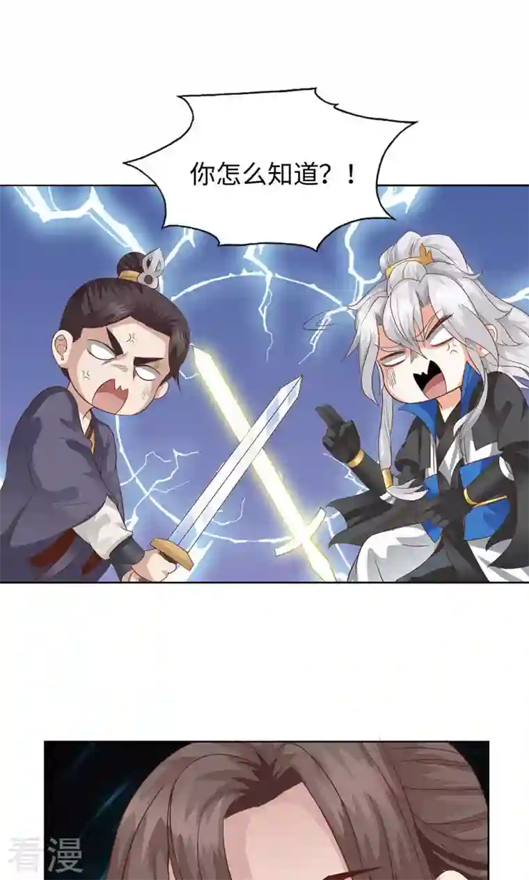 诸天纪第二季第36话