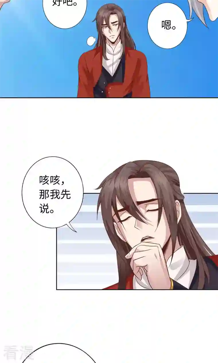 诸天纪第二季第36话