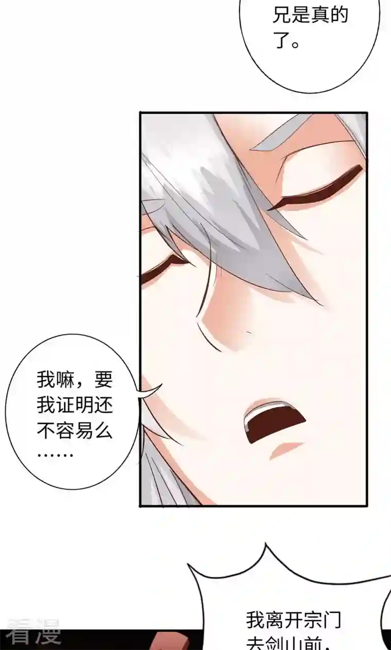 诸天纪第二季第36话